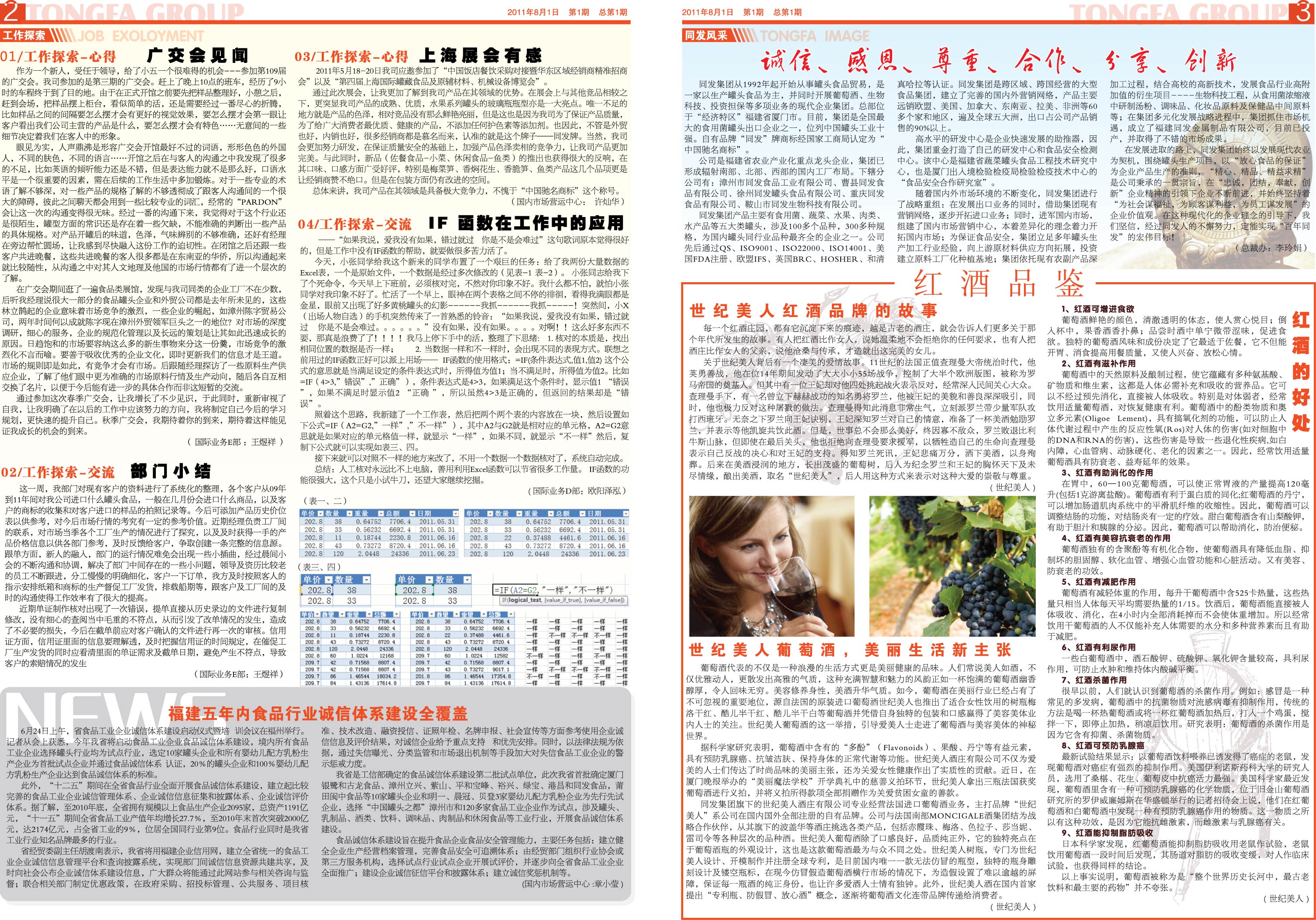 鉴黑担保网(jhdbw)·最具权威唯一维权担保平台