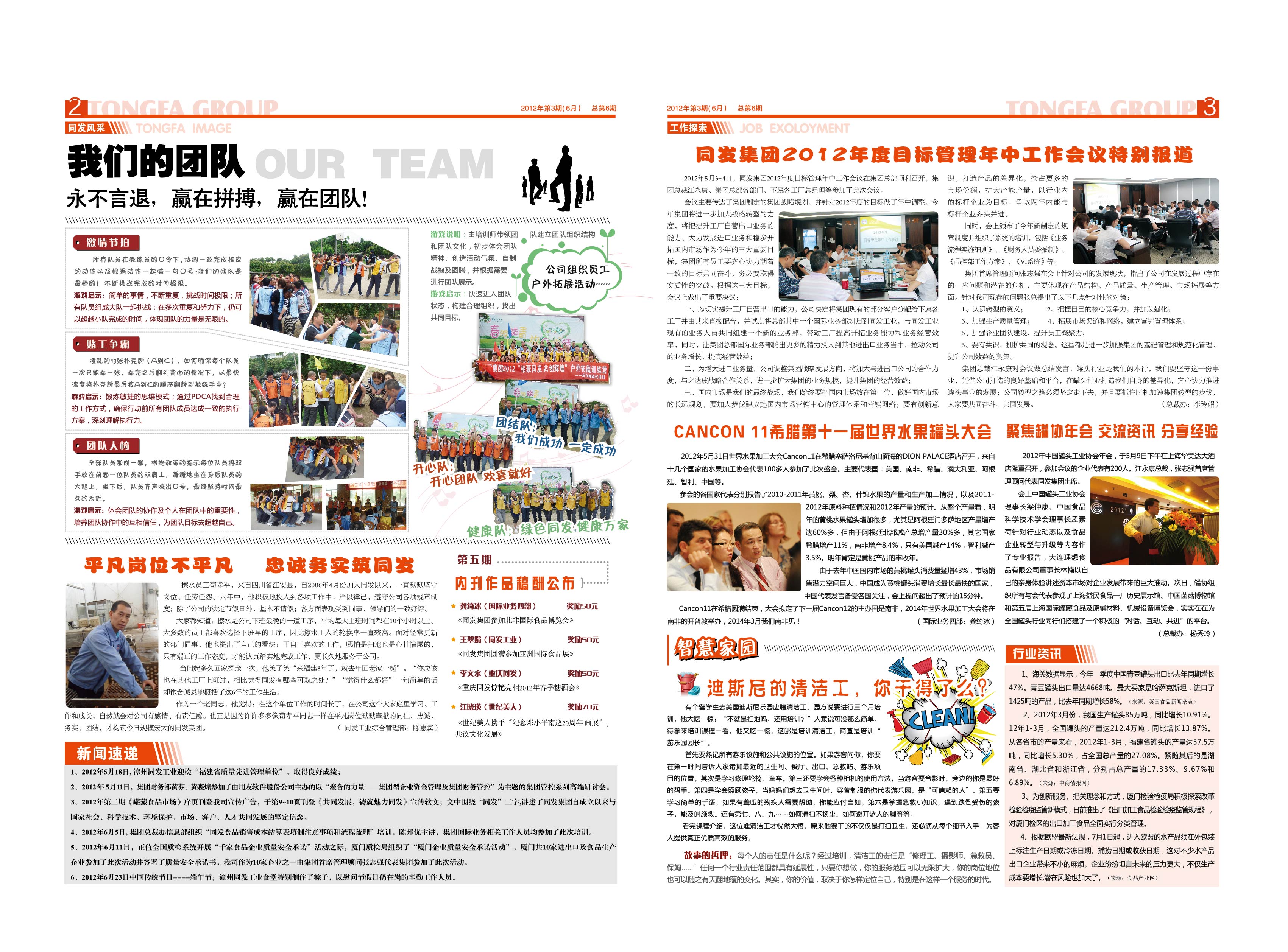 鉴黑担保网(jhdbw)·最具权威唯一维权担保平台