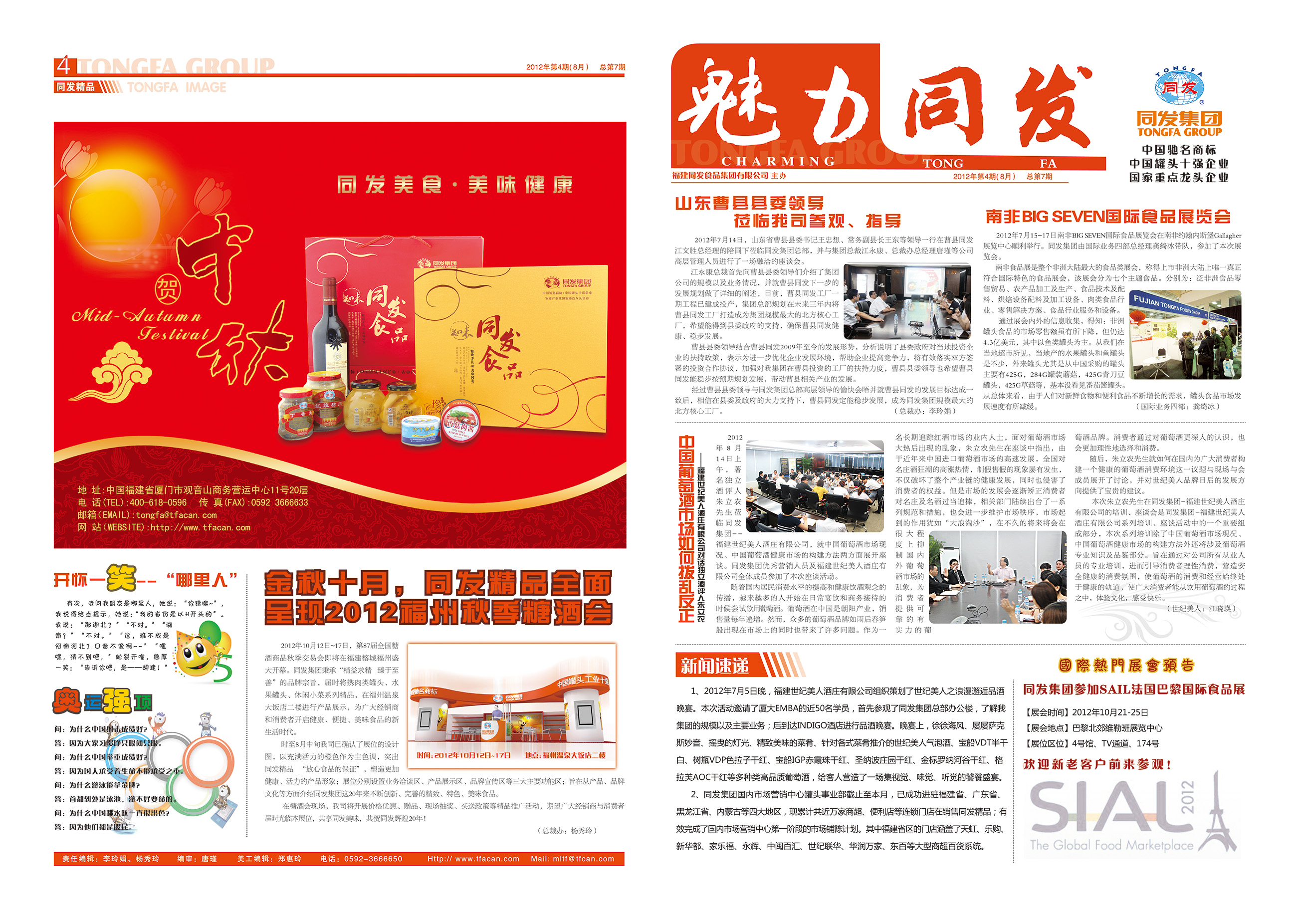 鉴黑担保网(jhdbw)·最具权威唯一维权担保平台