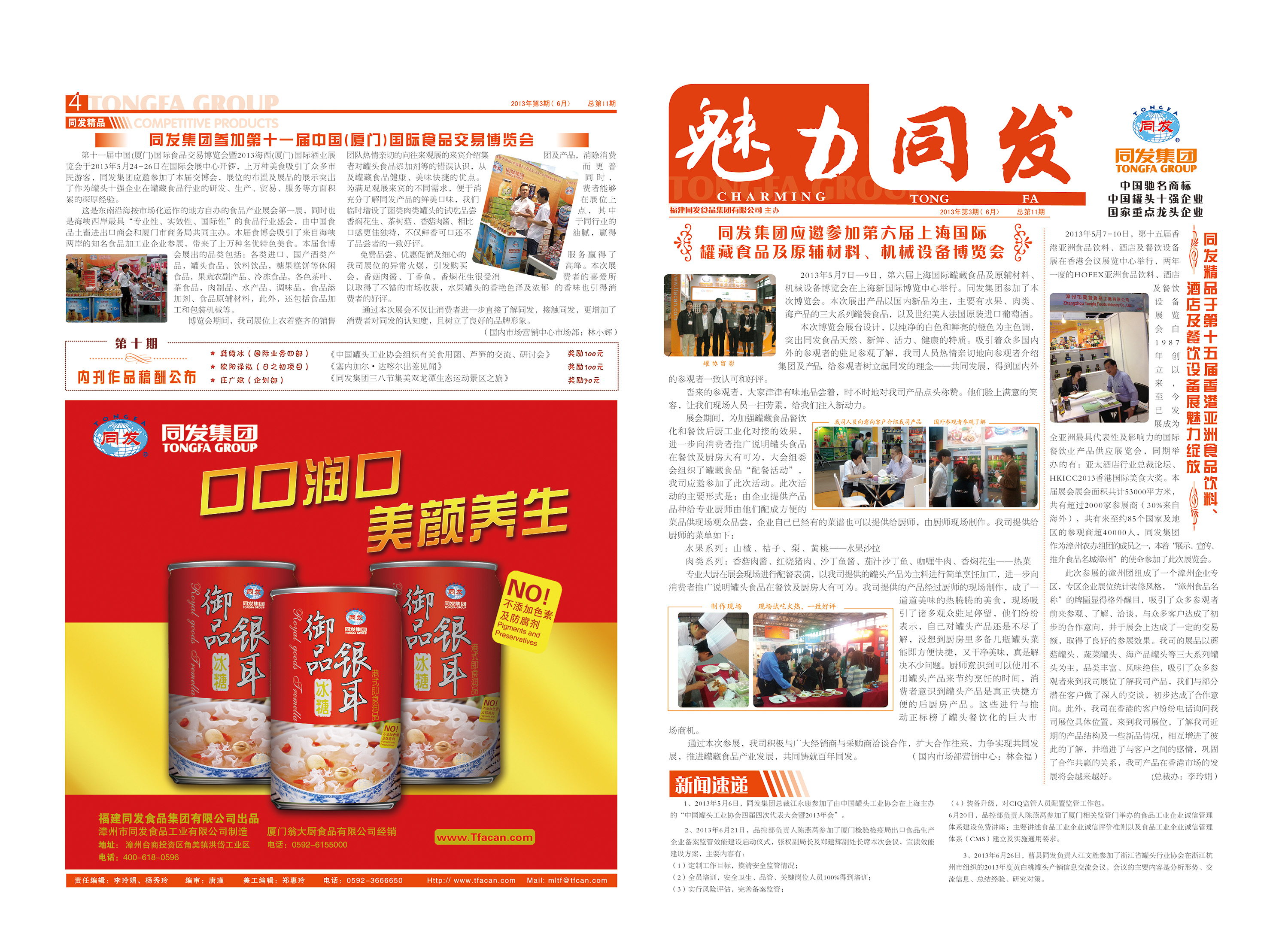鉴黑担保网(jhdbw)·最具权威唯一维权担保平台