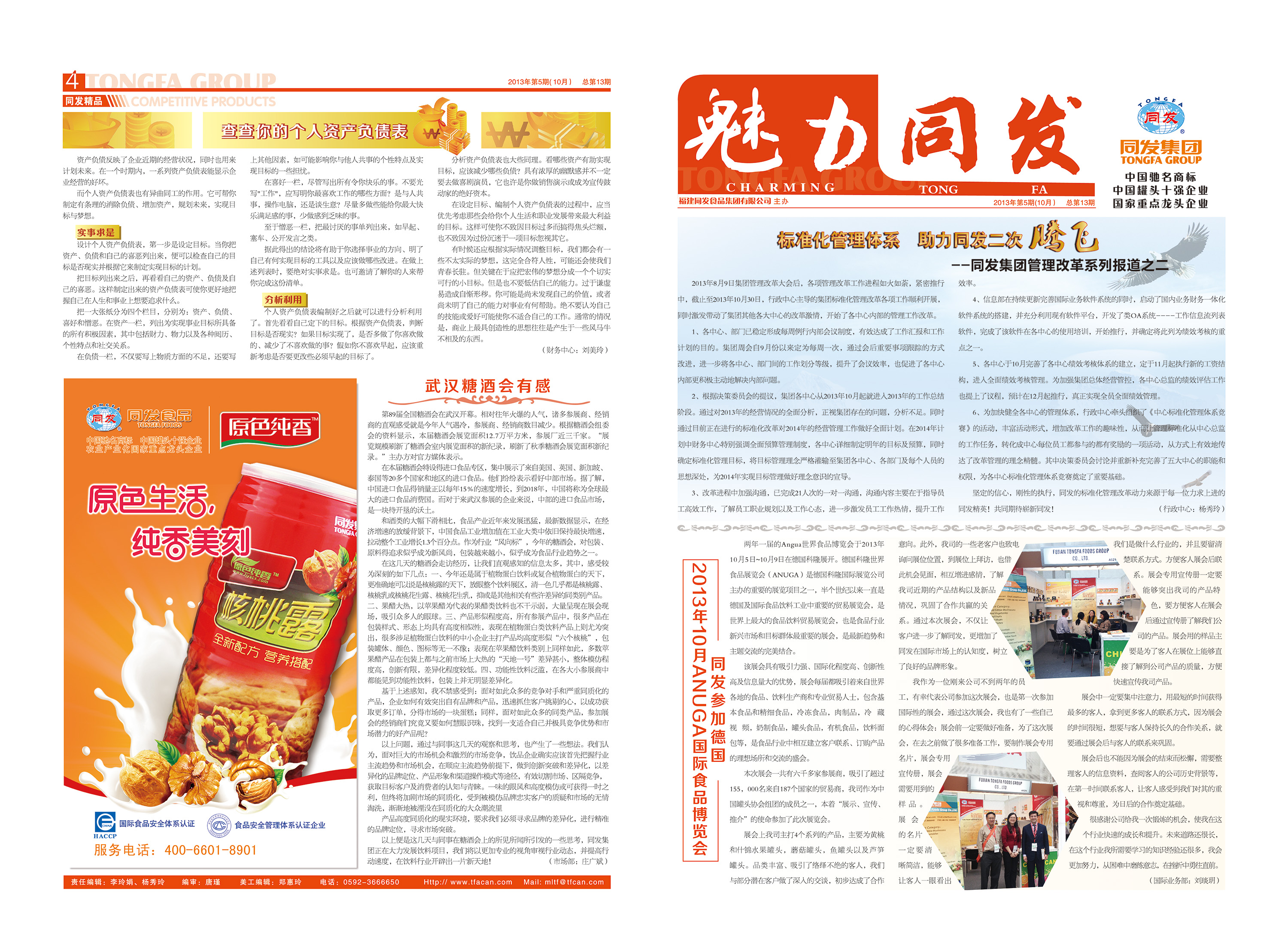 鉴黑担保网(jhdbw)·最具权威唯一维权担保平台
