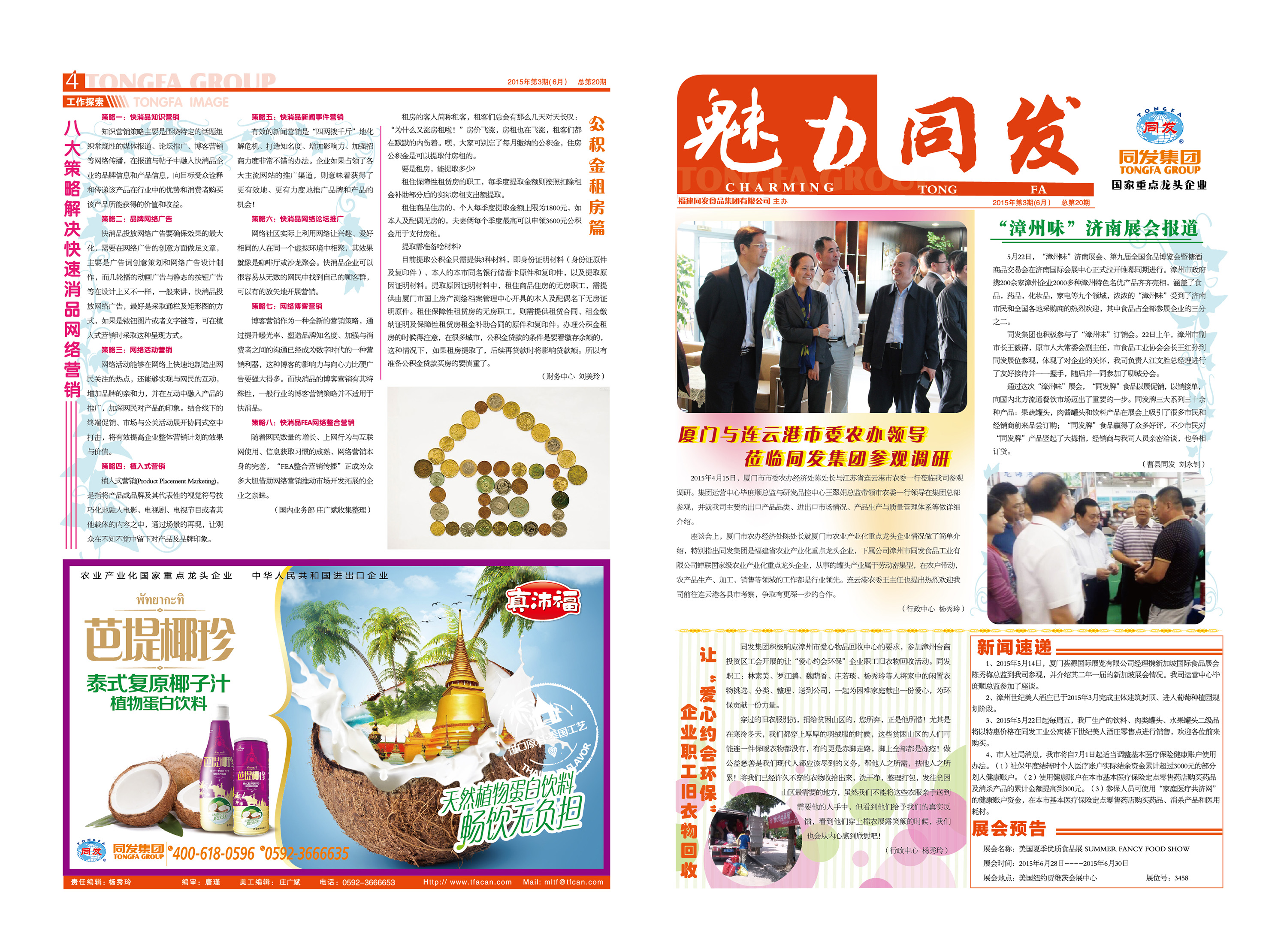 鉴黑担保网(jhdbw)·最具权威唯一维权担保平台