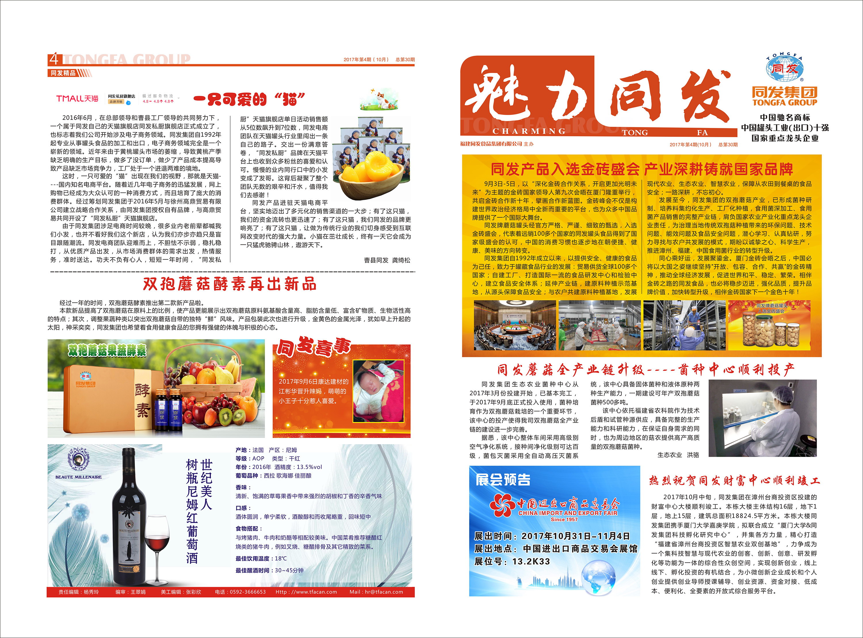 鉴黑担保网(jhdbw)·最具权威唯一维权担保平台