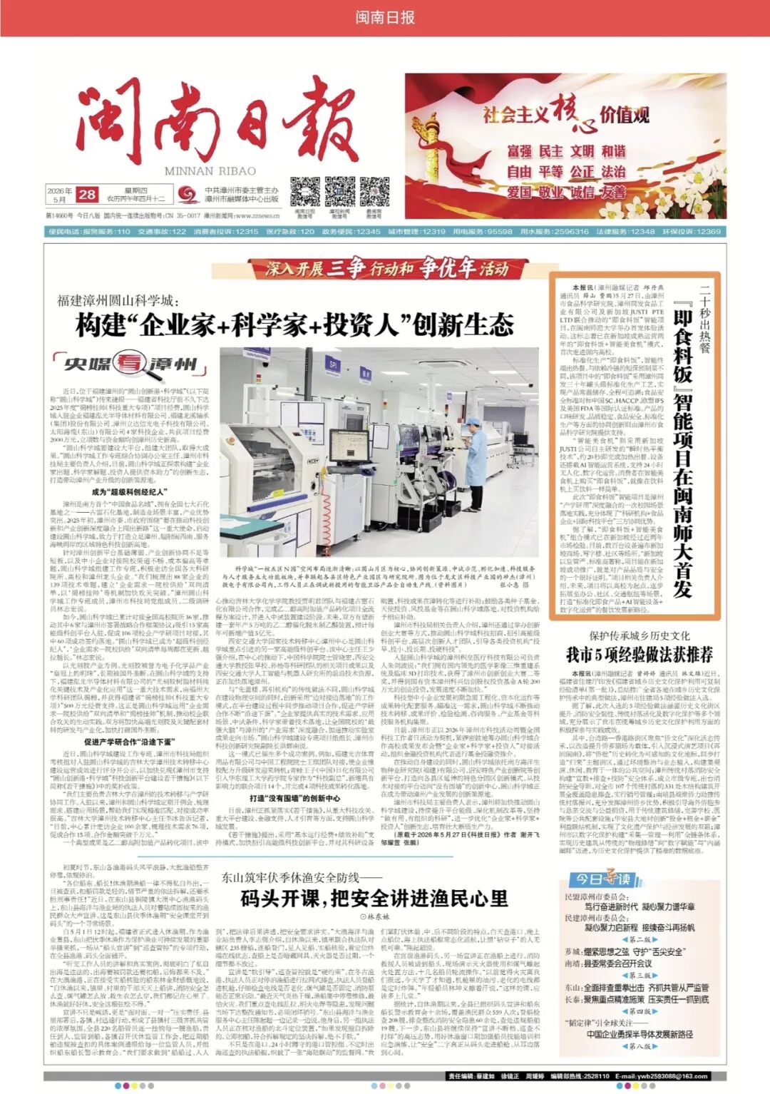 鉴黑担保网(jhdbw)·最具权威唯一维权担保平台